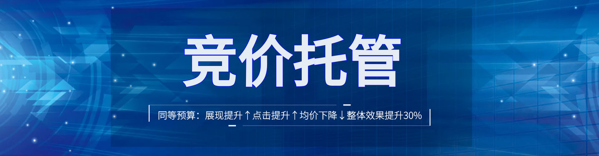 城厢网络推广竞价