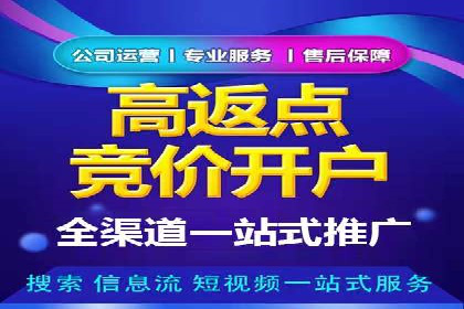 开户返点陷阱与应对：案例分析